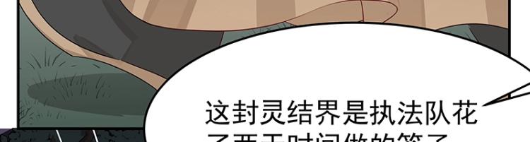 第38话 被擒51