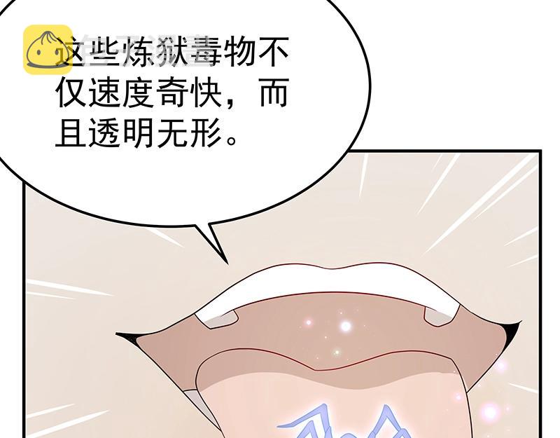 第44话 逆转70