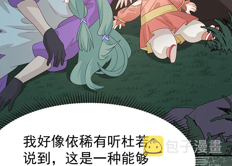 第45话 十九年八个月又三天29