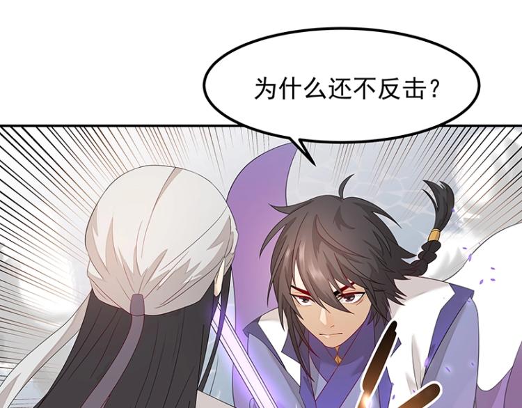 第7话 师兄的目的……77