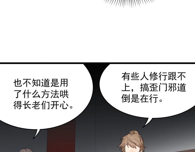 第4话 遇事不决快报警12