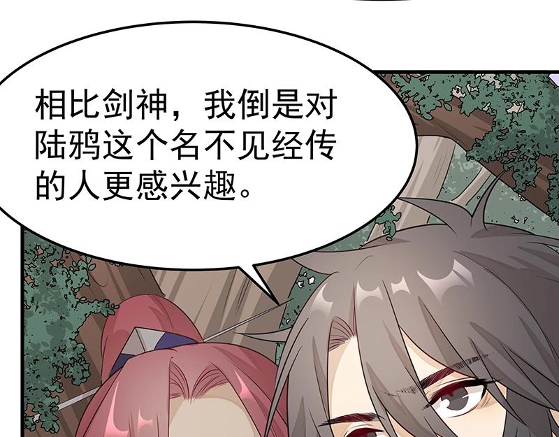 第50话 说给仙盟的未来91