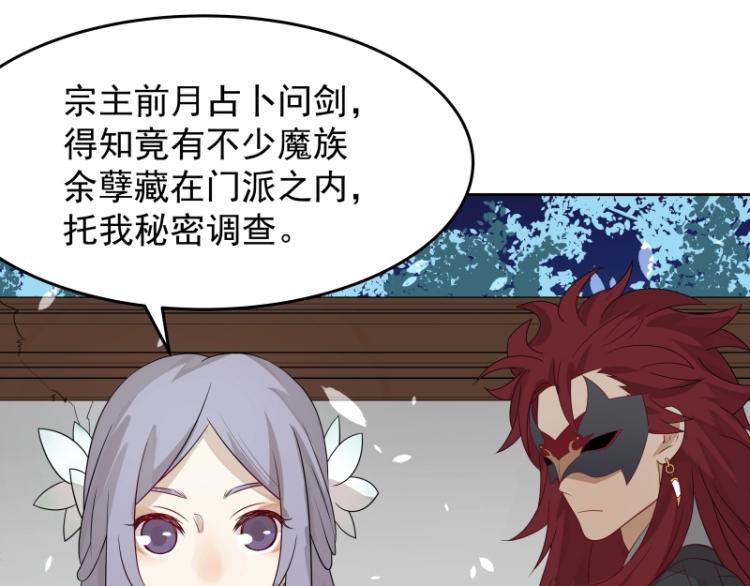 第15话 新的魔族，登场90