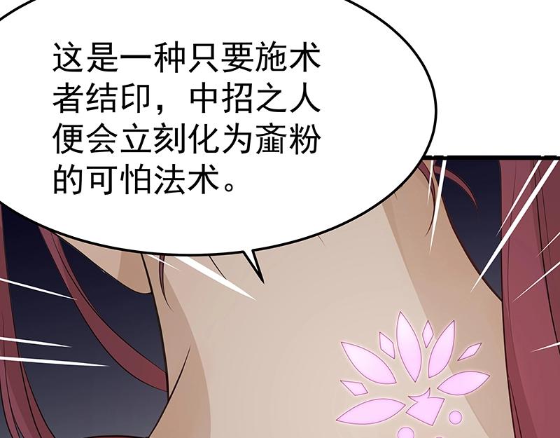第47话 不是秘密45
