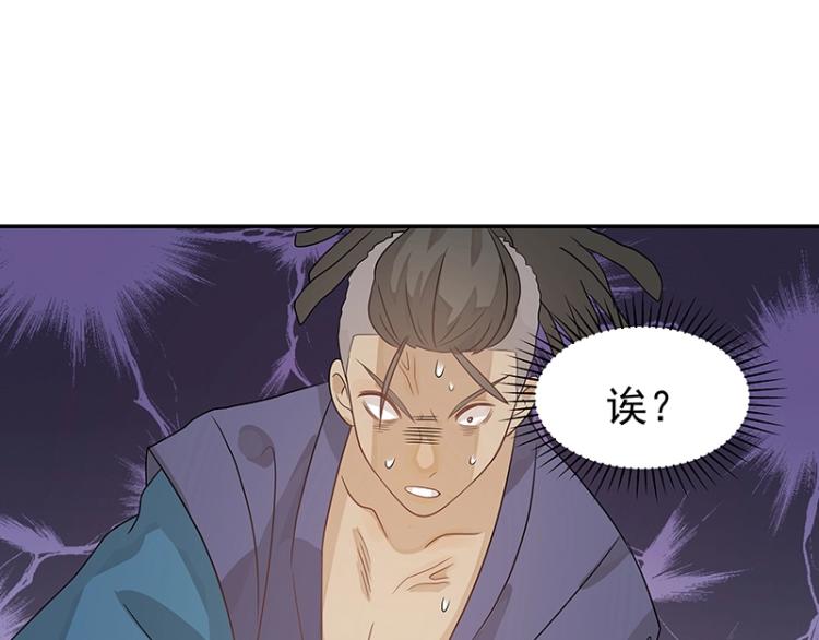 第37话 “烤”问76