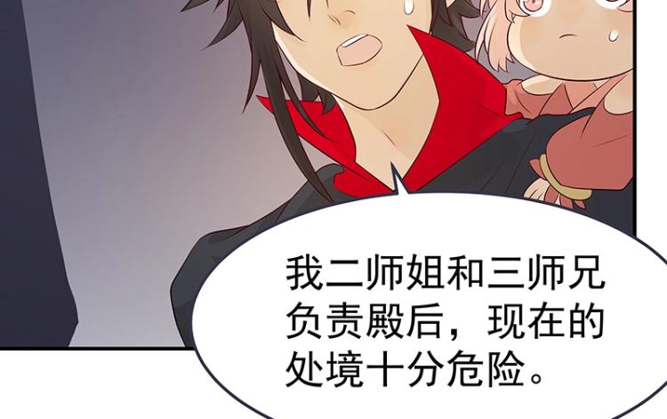第33话 谎言？66