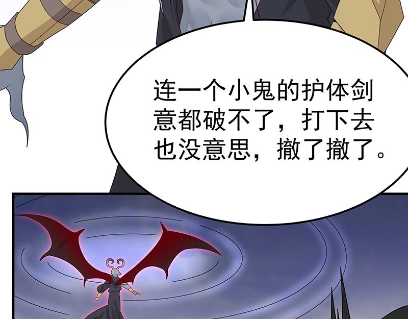 第52话 面具组织12