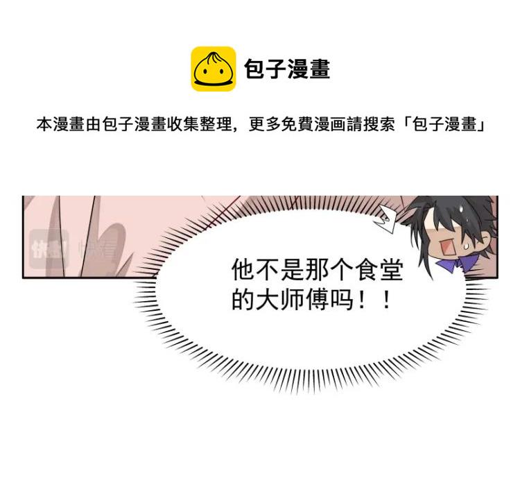 第11话 魔族在看着你32
