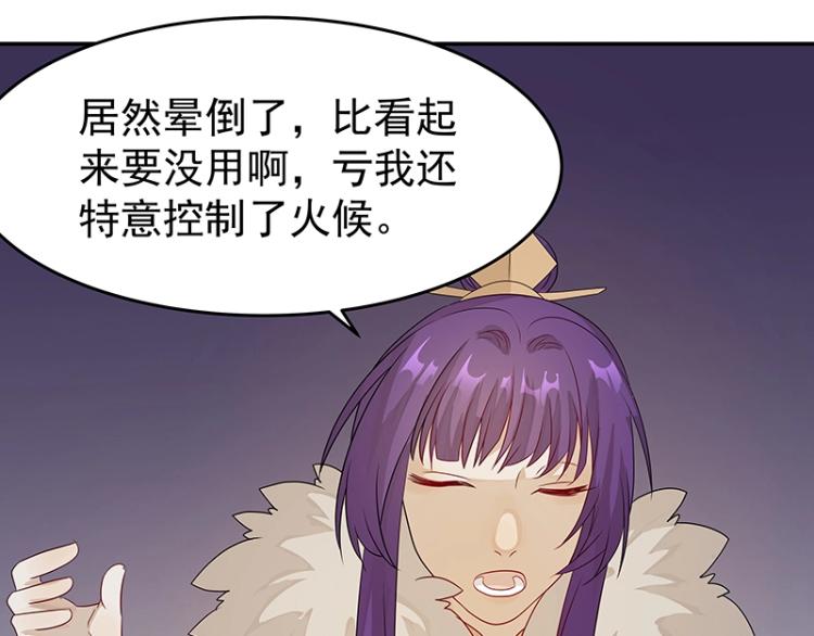 第37话 “烤”问118