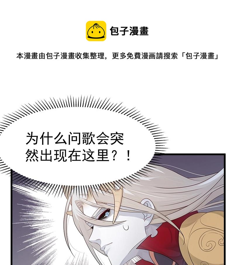 第45话 十九年八个月又三天98