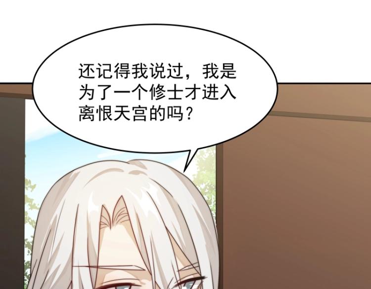 第13话 谁是魔族？73