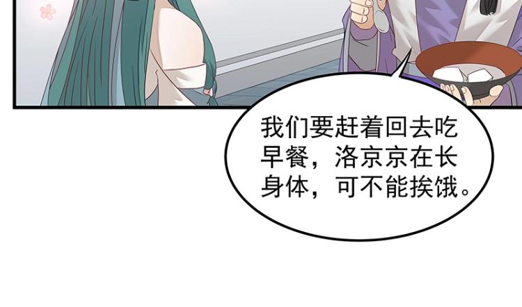 第5话 跟踪狂师姐！43