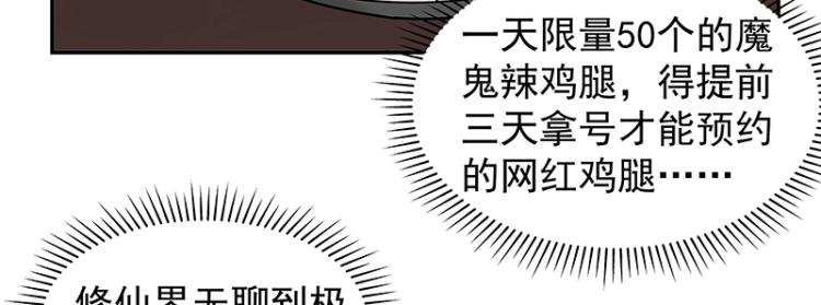 第6话 三师兄看起来不怀好意29