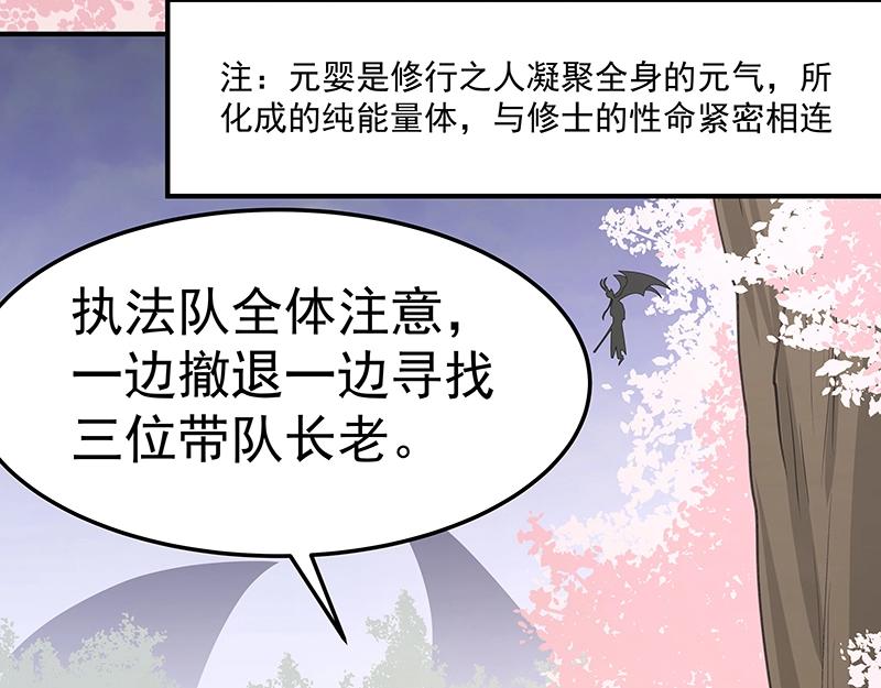 第49话 人魔同源42