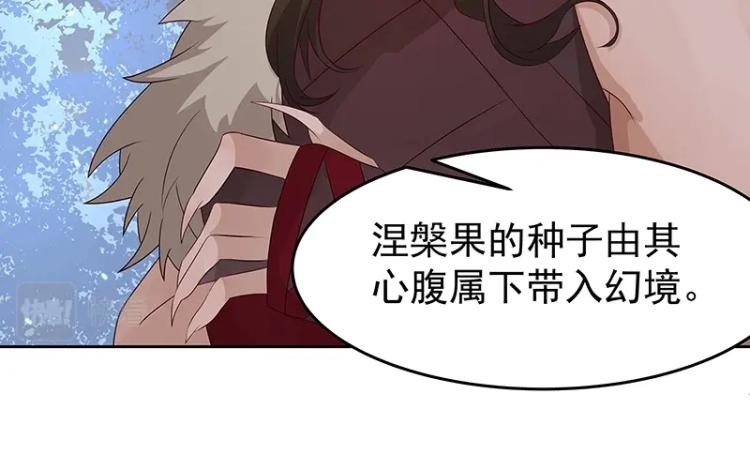 第34话 涅槃果61