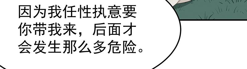 第51话 化解矛盾的方法17