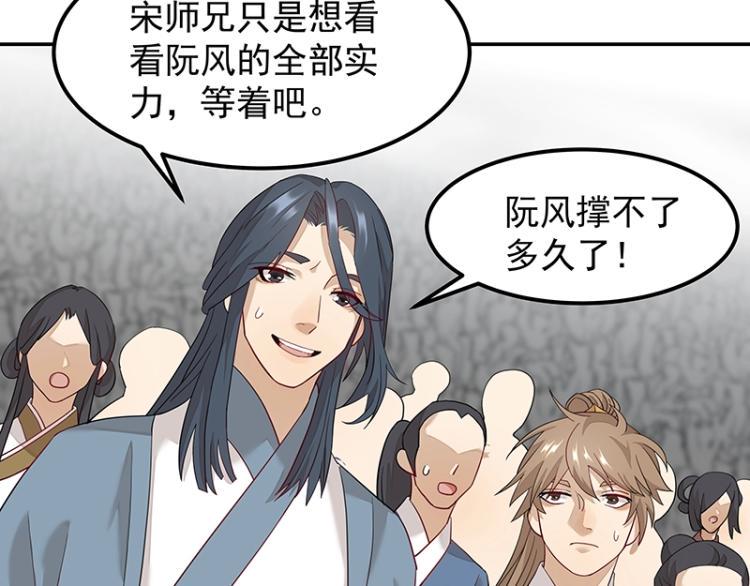第7话 师兄的目的……71
