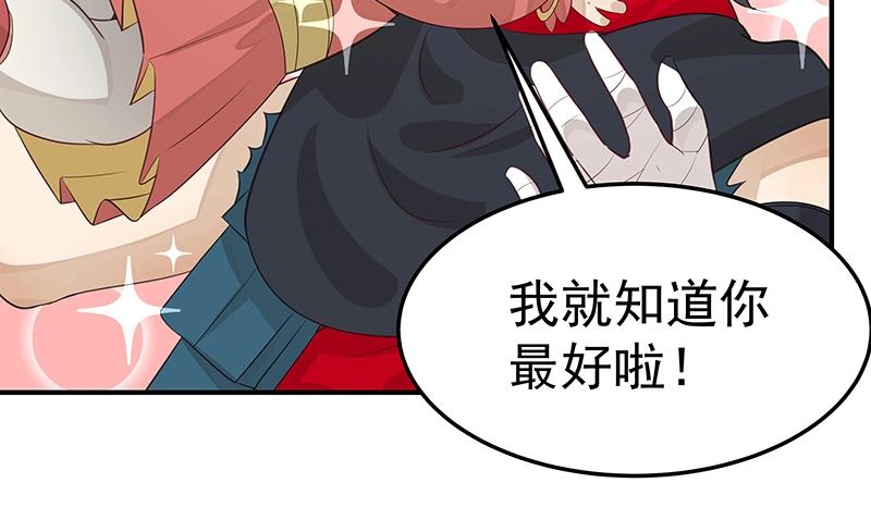 第51话 化解矛盾的方法32