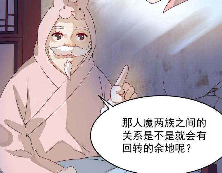 第11话 魔族在看着你61