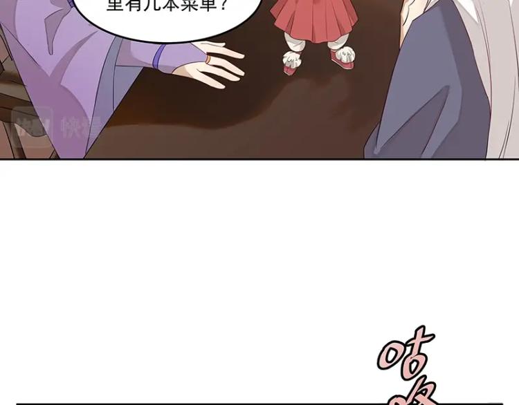 第3话 熊孩子真麻烦28
