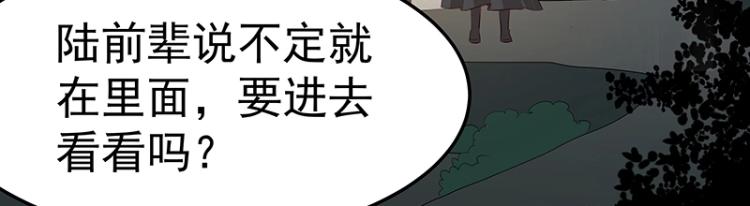 第33话 谎言？51