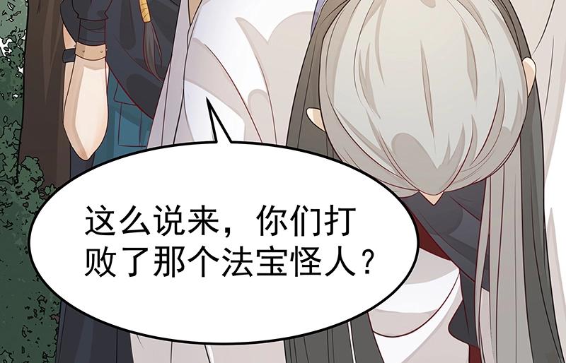 第47话 不是秘密38