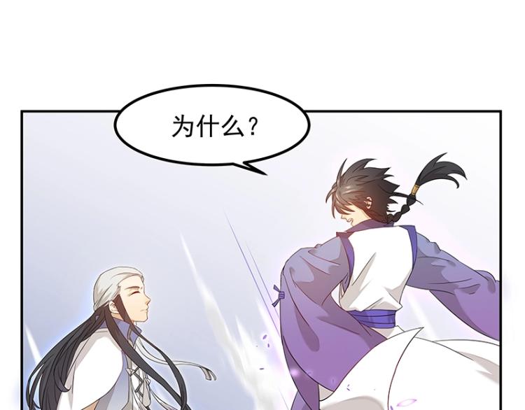 第7话 师兄的目的……75