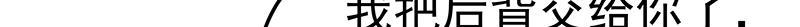 第50话 说给仙盟的未来52