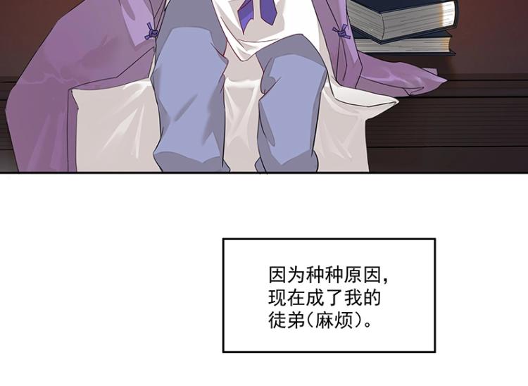 第3话 熊孩子真麻烦7