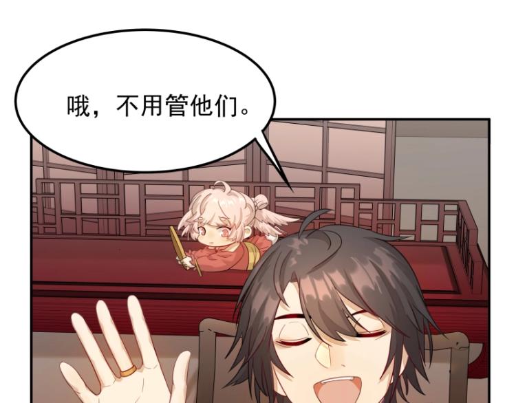 第6话 三师兄看起来不怀好意82