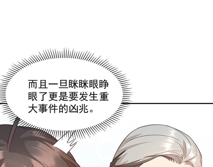 第6话 三师兄看起来不怀好意42