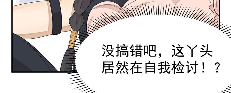 第51话 化解矛盾的方法19