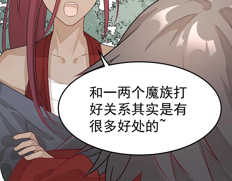 第47话 不是秘密73
