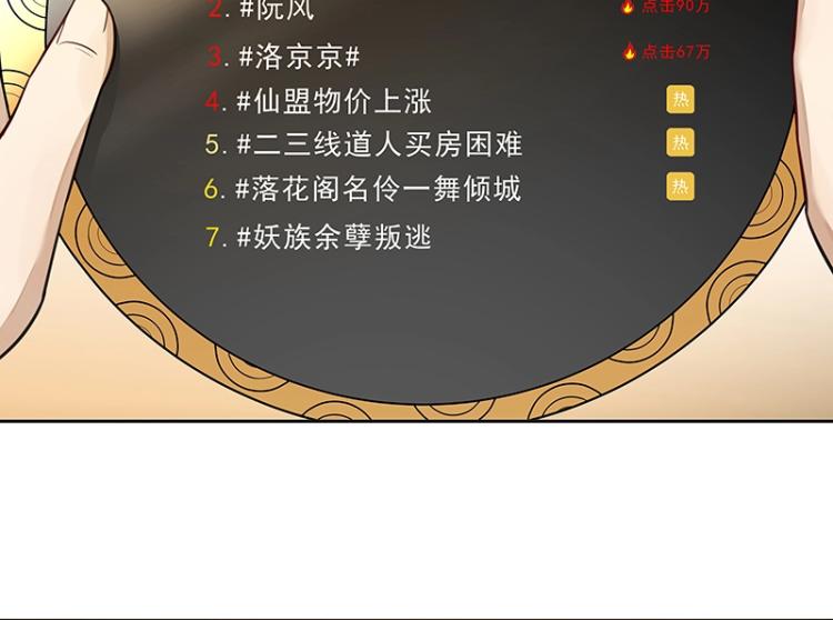 第3话 熊孩子真麻烦3