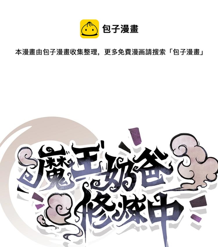 第3话 熊孩子真麻烦0