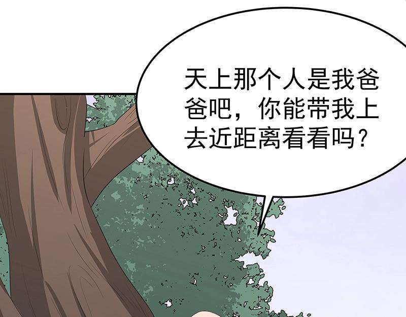 第51话 化解矛盾的方法25