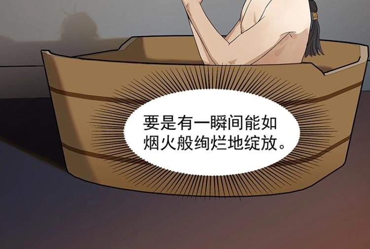 第2话 天降麻烦29