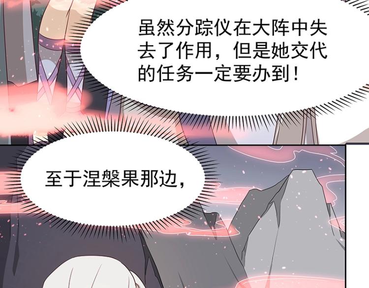 第34话 涅槃果75