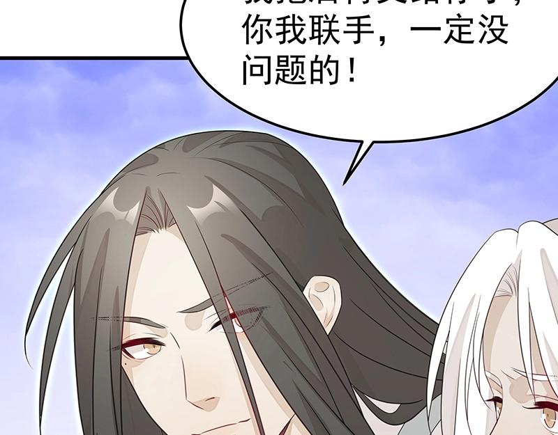 第50话 说给仙盟的未来53