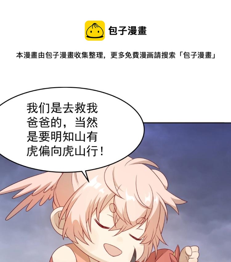 第35话 道阻且长54
