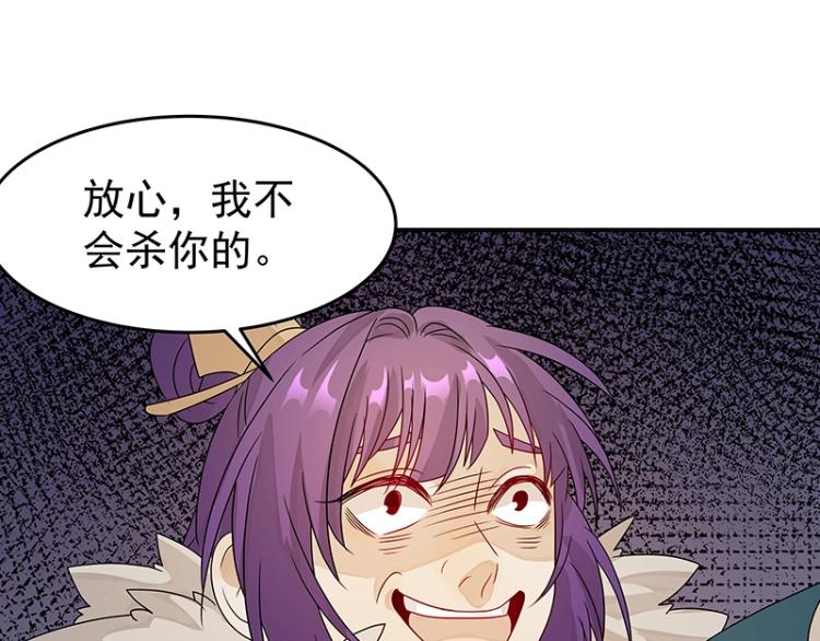 第37话 “烤”问100