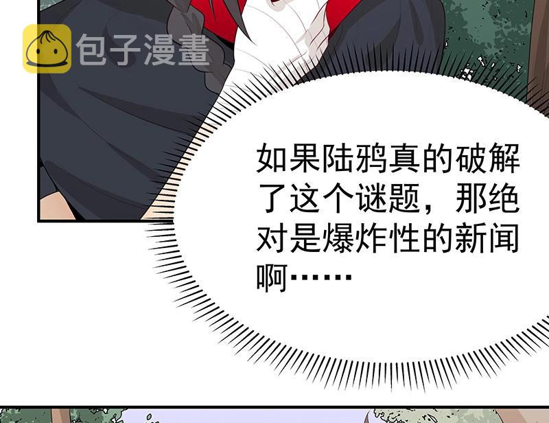第51话 化解矛盾的方法5
