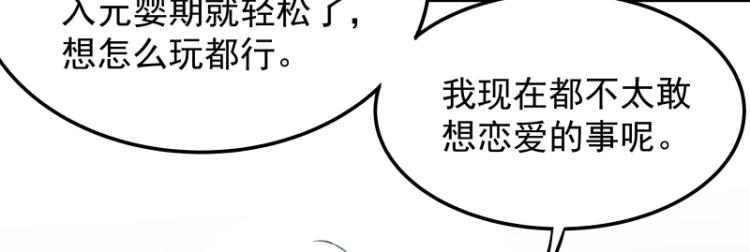 第5话 跟踪狂师姐！7
