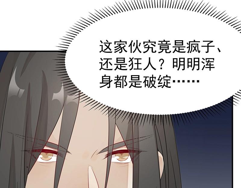 第51话 化解矛盾的方法77