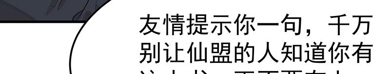 第48话 各自的行动22