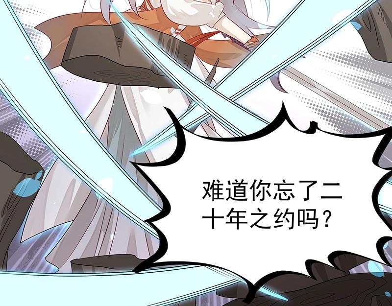 第45话 十九年八个月又三天104