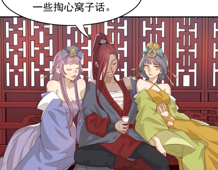 第8话 二师姐的助攻？53