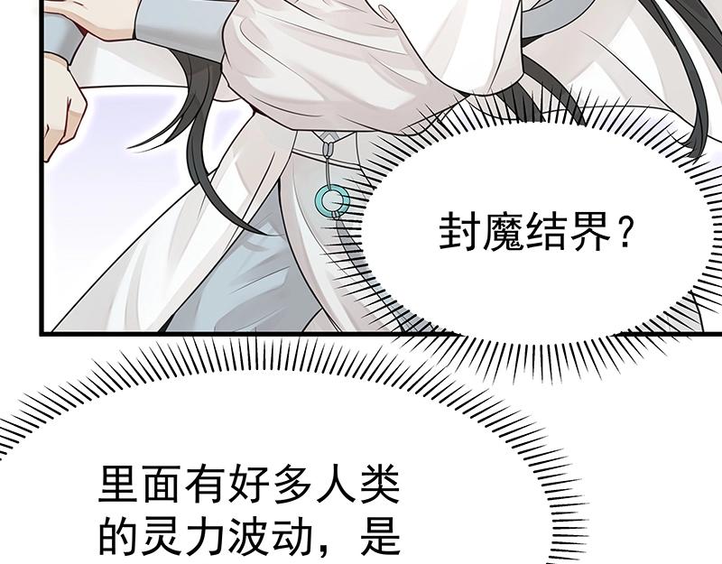 第48话 各自的行动79
