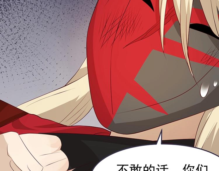 第33话 谎言？71