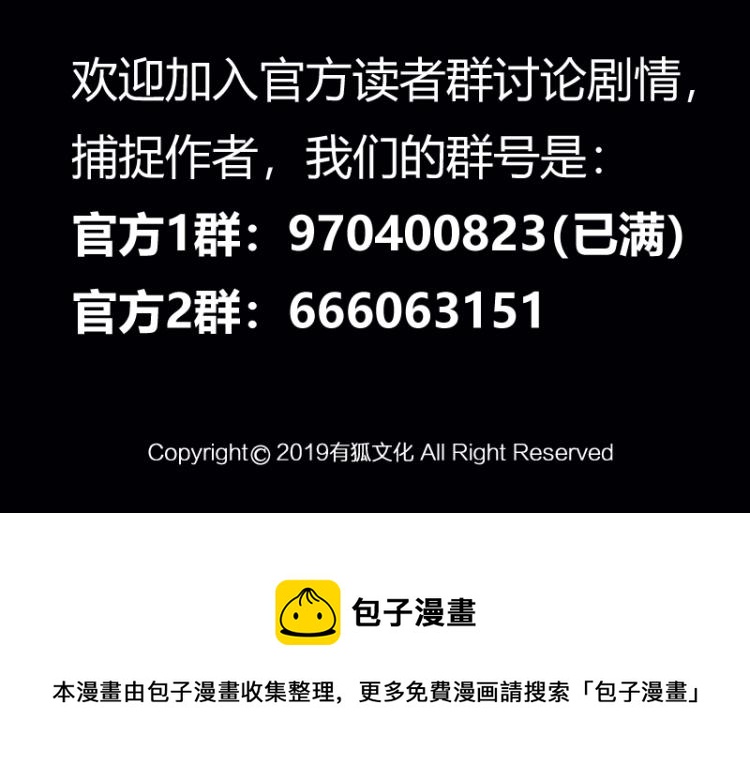 第11话 魔族在看着你107